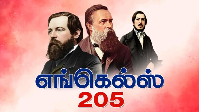 Engels-205th-Birthday