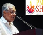 பி.எம் ஸ்ரீ: கேரள சி.பி.எம் அரசின் சந்தர்ப்பவாதம்!