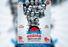 முற்போக்கு புத்தகக் கண்காட்சியில் புதிய ஜனநாயகம் பதிப்பகம்