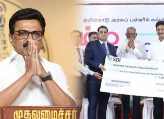 நம்ம ஸ்கூல் மாநாடு: தாரைவார்க்கப்படும் அரசுப் பள்ளிகள்