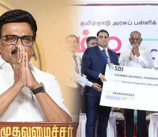 நம்ம ஸ்கூல் மாநாடு: தாரைவார்க்கப்படும் அரசுப் பள்ளிகள்