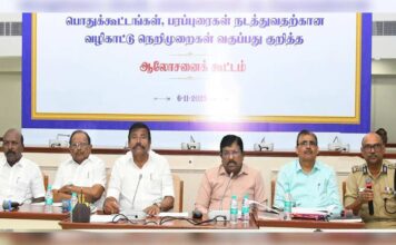 பொதுக் கூட்டங்கள், பேரணிகளுக்கு கட்டுப்பாடு: கருத்துரிமையை குழிதோண்டி புதைக்கும் தமிழ்நாடு அரசு!