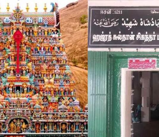 இந்து முன்னணியின் மாநாட்டுத் தீர்மானங்களை நிறைவேற்றித்தரும் ‘தீர்ப்பு’ 2.0