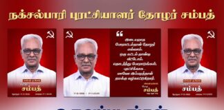 தோழர் சம்பத் உருவப்படங்கள் | தரவிறக்கம்