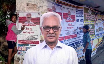 தமிழ்நாடு முழுவதும் தோழர் சம்பத்தின் சுவரொட்டிகள்