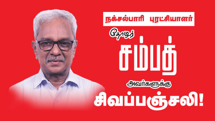 Thozhar-Kumar-Red-Salute