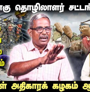 நான்கு தொழிலாளர் சட்டங்கள் – அகில இந்திய வேலைநிறுத்தம் | மக்கள் அதிகாரக் கழகம் ஆதரவு