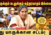 தொழிலாளர் உரிமைகளை நூற்றாண்டுகள் பின் தள்ளும் புதிய தொழிலாளர் சட்டங்கள் | தோழர் அமிர்தா