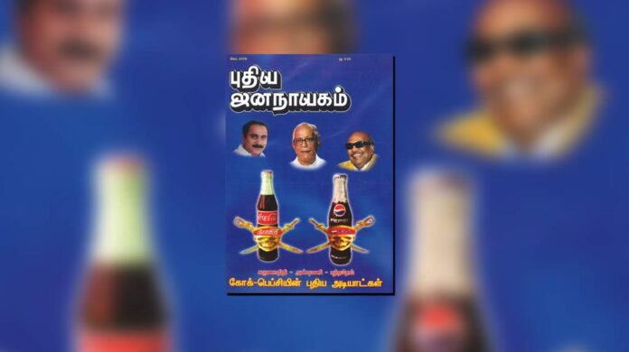 puthiya-jananayagam-year-21-issue-11-Sep-01-30-2006