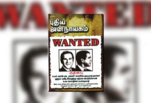 புதிய ஜனநாயகத்தின் வரலாற்றுச் சுவடுகள் | மார்ச் 01-31, 2006 இதழ் | PDF