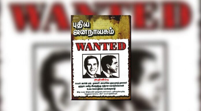 புதிய ஜனநாயகத்தின் வரலாற்றுச் சுவடுகள் | மார்ச் 01-31, 2006 இதழ் | PDF