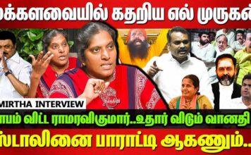 மக்களவையில் கதறிய எல். முருகன் | தோழர் அமிர்தா