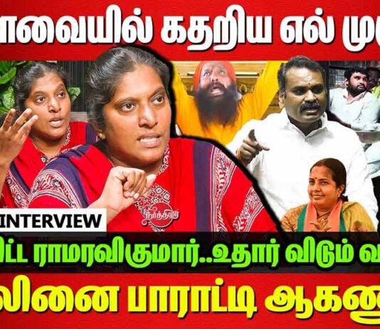 மக்களவையில் கதறிய எல். முருகன் | தோழர் அமிர்தா