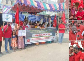 டிச.14- தொழிலாளர் உரிமை தின ஆர்ப்பாட்டம்! | பு.ஜ.தொ.மு