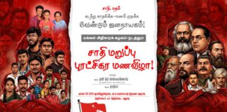 தோழர்கள் ராதிகா, ரவி புரட்சிகர மணவிழா | இ-போஸ்டர்கள் | தரவிறக்கம்