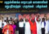 திருப்பரங்குன்றம்: மதநல்லிணக்க மாநாடு காணொளிகள் | மறுபதிவேற்றம்