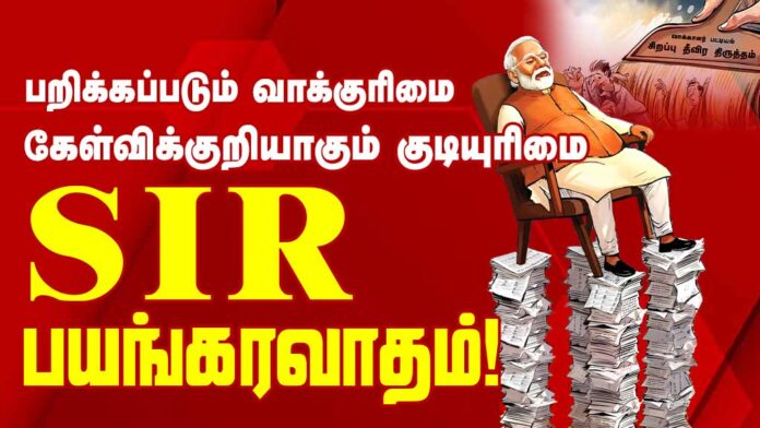 SIR-Terrorism!---fi-11-12-2025