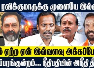 திருப்பரங்குன்றம்: நீதிபதி சுவாமிநாதனின் அநீதியான தீர்ப்பு | தோழர் மருது