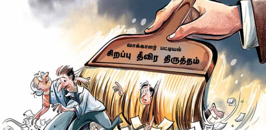 சிறுபான்மையினர் வாக்காளர்களின் பெயர் நீக்கம் குறித்து ஐ.நா. கவலை!