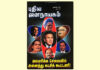 புதிய ஜனநாயகத்தின் வரலாற்றுச் சுவடுகள் | ஆகஸ்ட், 2008 இதழ் | PDF