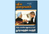 புதிய ஜனநாயகத்தின் வரலாற்றுச் சுவடுகள் | அக்டோபர், 2008 இதழ் | PDF