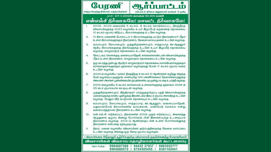 Farmers-demonstration-LQ