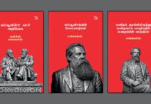 கம்யூனிசம் பழகு – தொகுப்பு 3 மக்கள் பதிப்பில்! | தொகுப்பின் விலை: ரூ.20