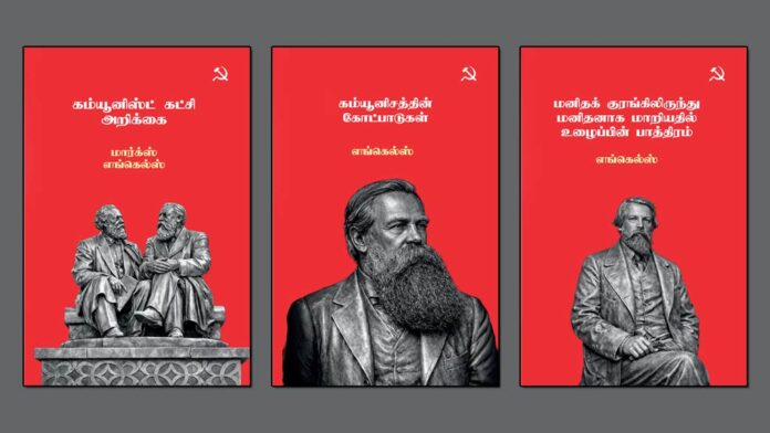 Learn-Communism-Volume-3-PuJa-Publication