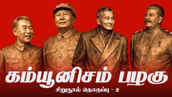 Mao,-Zhou-Enlai,-Chen-Yun,-and-Joseph-Stalin