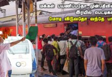 மக்கள் பயணிப்பதோ முன்பதிவில்லா இரயில் பெட்டிகளில், மோடி விடுவதோ வந்தே பாரத்!