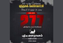 தலைவர்களின் பொன்மொழிகள் புக்மார்க் வடிவில் | பு.ஜ. பதிப்பகம்