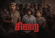 அடையாளமே குற்றமானால்… “சிறை” திரைப்படம் எழுப்பும் கேள்விகள்