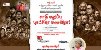 புரட்சிகர மணவிழா: அநீதிக்கு எதிரான பண்பாட்டு போரின் தொடக்கவிழா | தோழர் ஆ.கா.சிவா | வாழ்த்துரை