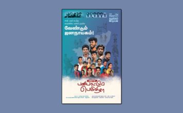தமிழ்நாட்டுப் பண்பாட்டுப் பெருவிழா | மேம்படுத்தப்பட்ட துண்டறிக்கை