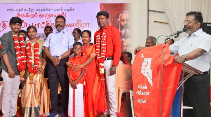 சாதி மறுப்பு புரட்சிகர மணவிழா | சிறப்புரை: தோழர் தொல். திருமாவளவன்