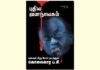 புதிய ஜனநாயகத்தின் வரலாற்றுச் சுவடுகள் | பிப்ரவரி, 2010 இதழ் | PDF