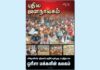 புதிய ஜனநாயகத்தின் வரலாற்றுச் சுவடுகள் | ஜூன், 2010 இதழ் | PDF