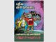 புதிய ஜனநாயகத்தின் வரலாற்றுச் சுவடுகள் | ஆகஸ்ட், 2010 இதழ் | PDF