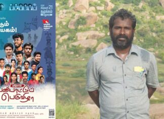 ஆணவப்படுகொலைகளுக்கு எதிரான மாநாட்டிற்கு அனுமதி மறுப்பு – கடும் கண்டனம்! | கம்பூர் செல்வராஜ்