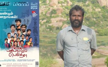 ஆணவப்படுகொலைகளுக்கு எதிரான மாநாட்டிற்கு அனுமதி மறுப்பு – கடும் கண்டனம்! | கம்பூர் செல்வராஜ்