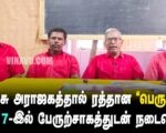 போலீசு அராஜகத்தால் ரத்தான “பெருவிழா” | மார்ச் 7-இல் பேருற்சாகத்துடன் நடைபெறும்!