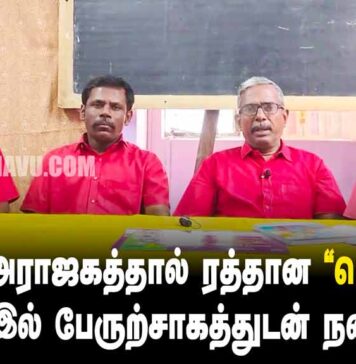 போலீசு அராஜகத்தால் ரத்தான “பெருவிழா” | மார்ச் 7-இல் பேருற்சாகத்துடன் நடைபெறும்!