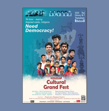 Feb 21: Tamilnadu’s Cultural Grand Fest | Pamphlet