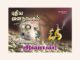 புதிய ஜனநாயகத்தின் வரலாற்றுச் சுவடுகள் | செப்டம்பர், 2013 இதழ் | PDF