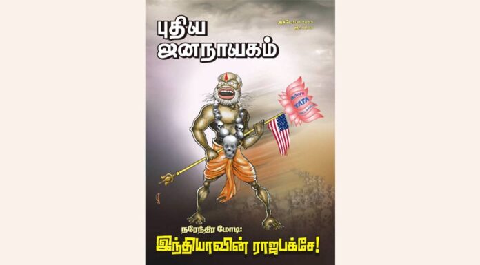 புதிய ஜனநாயகத்தின் வரலாற்றுச் சுவடுகள் | அக்டோபர், 2013 இதழ் | PDF