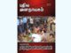 புதிய ஜனநாயகத்தின் வரலாற்றுச் சுவடுகள் | மே, 2013 இதழ் | PDF