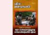 புதிய ஜனநாயகத்தின் வரலாற்றுச் சுவடுகள் | ஜூன், 2013 இதழ் | PDF