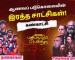 ஓவிய, படக் கண்காட்சி | தமிழ்நாட்டுப் பண்பாட்டுப் பெருவிழா