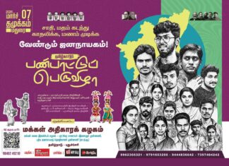 🔴LIVE: தமிழ்நாட்டுப் பண்பாட்டுப் பெருவிழா