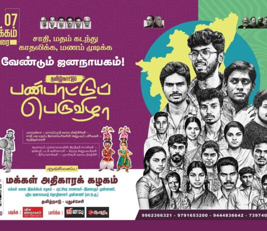 🔴LIVE: தமிழ்நாட்டுப் பண்பாட்டுப் பெருவிழா